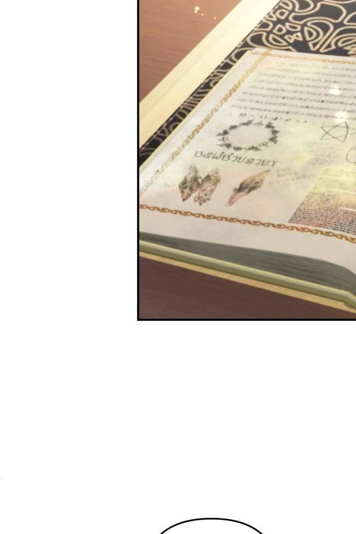 I'm a Doll, but the Tyrant Is Obsessed With Me Chapter 48 - page 79