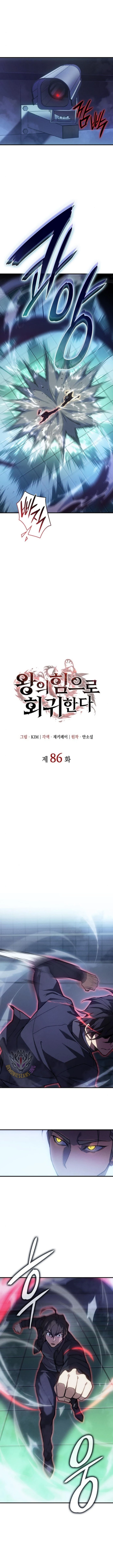 Regressing with the Kings Power Chapter 86 - page 5