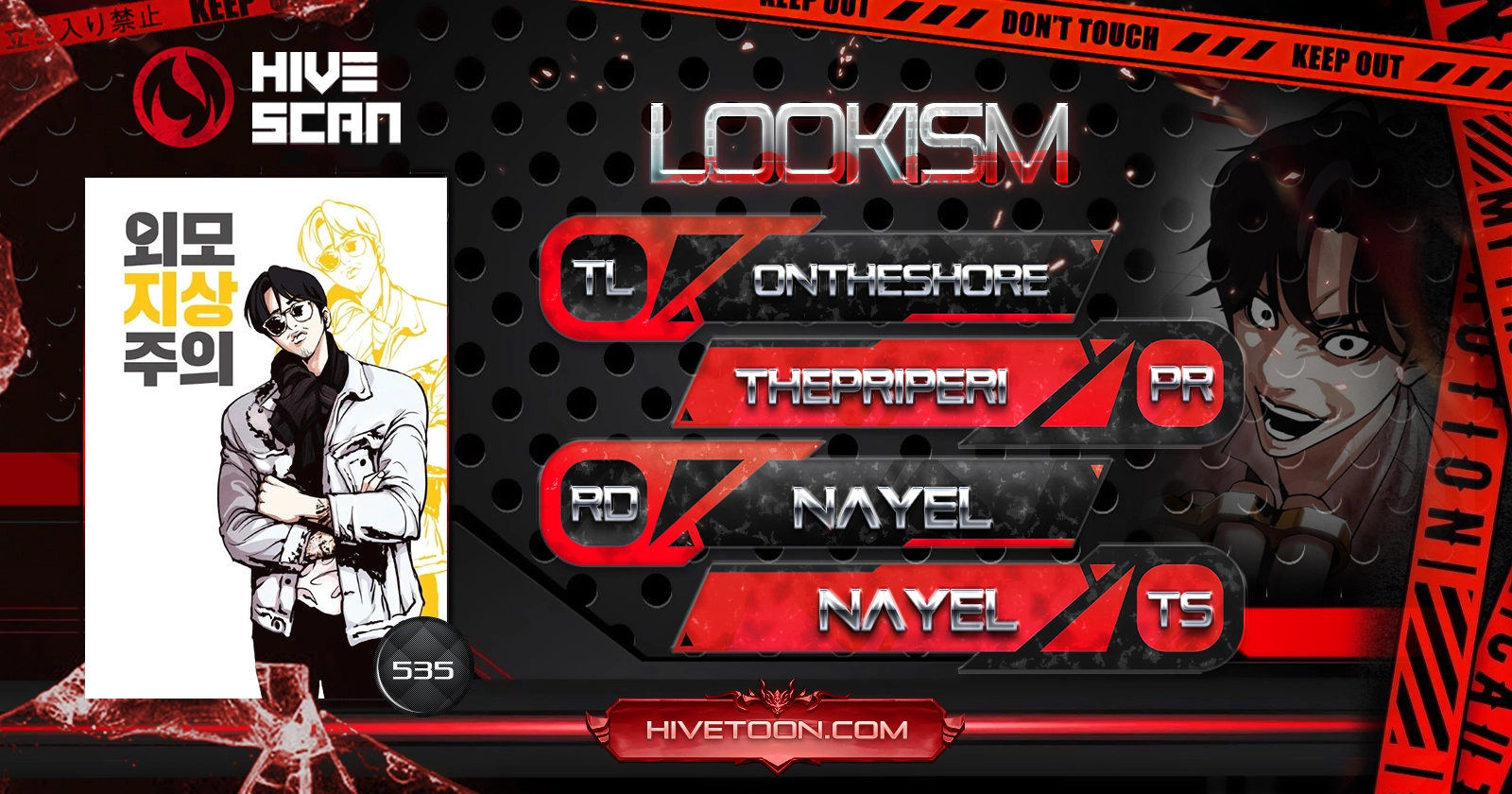 Lookism - Manhwa Chapter 549 - page 1