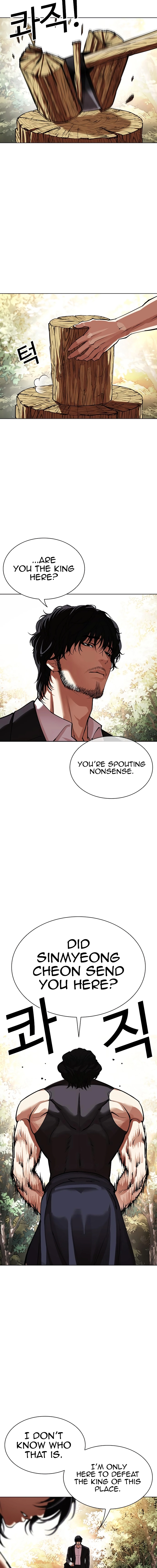 Lookism - Manhwa Chapter 550 - page 34