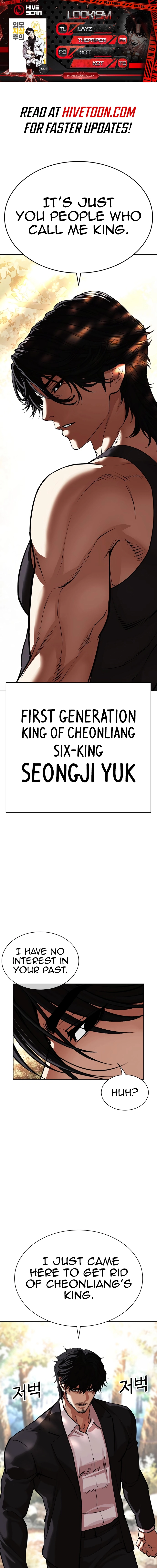 Lookism - Manhwa Chapter 551 - page 1