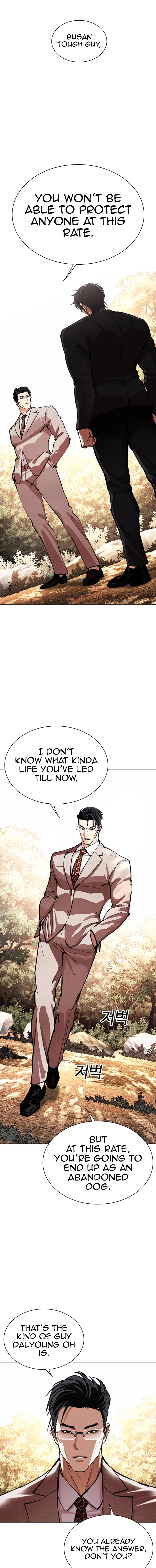 Lookism - Manhwa Chapter 551 - page 10