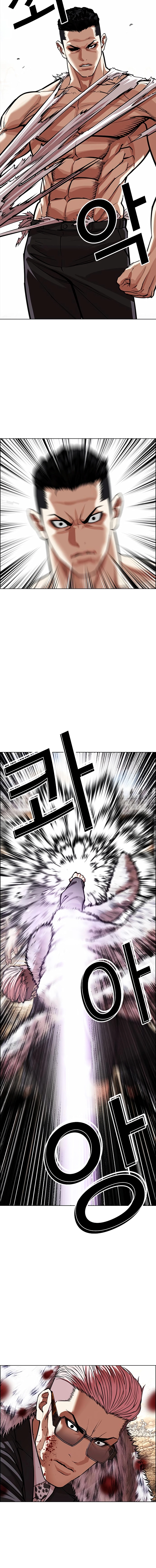 Lookism - Manhwa Chapter 551 - page 24