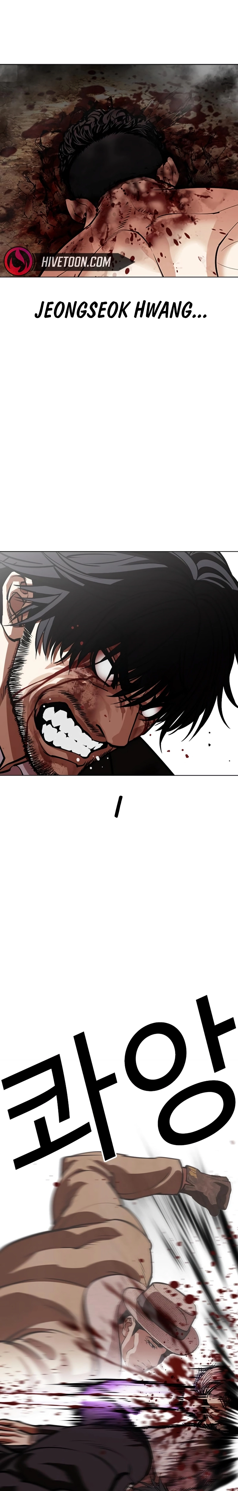 Lookism - Manhwa Chapter 552 - page 6