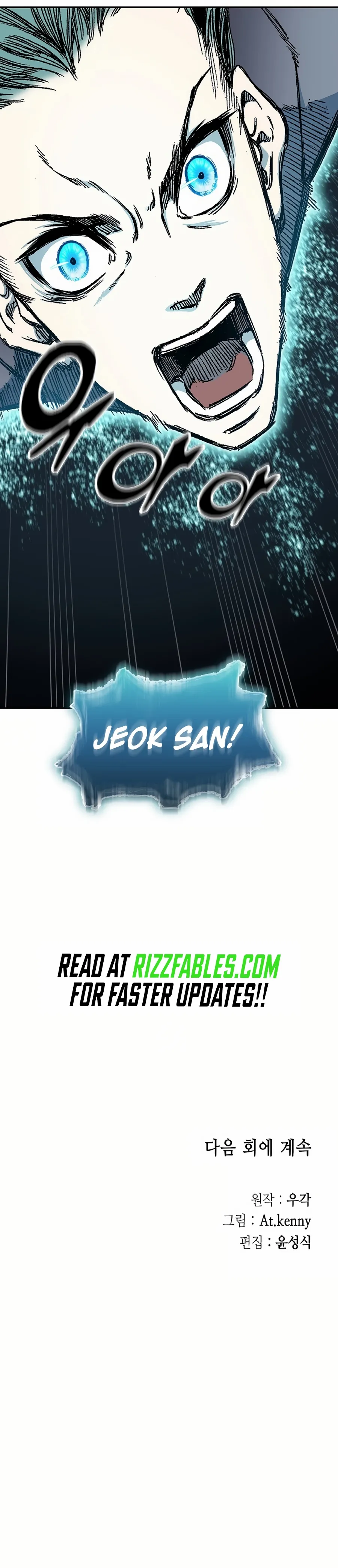 Memoir Of The King Of War Chapter 202 - page 12