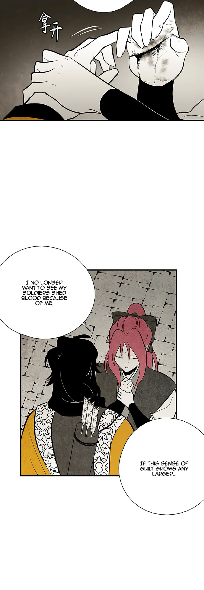 The Flower That Was Bloomed by a Cloud Chapter 109 - page 16