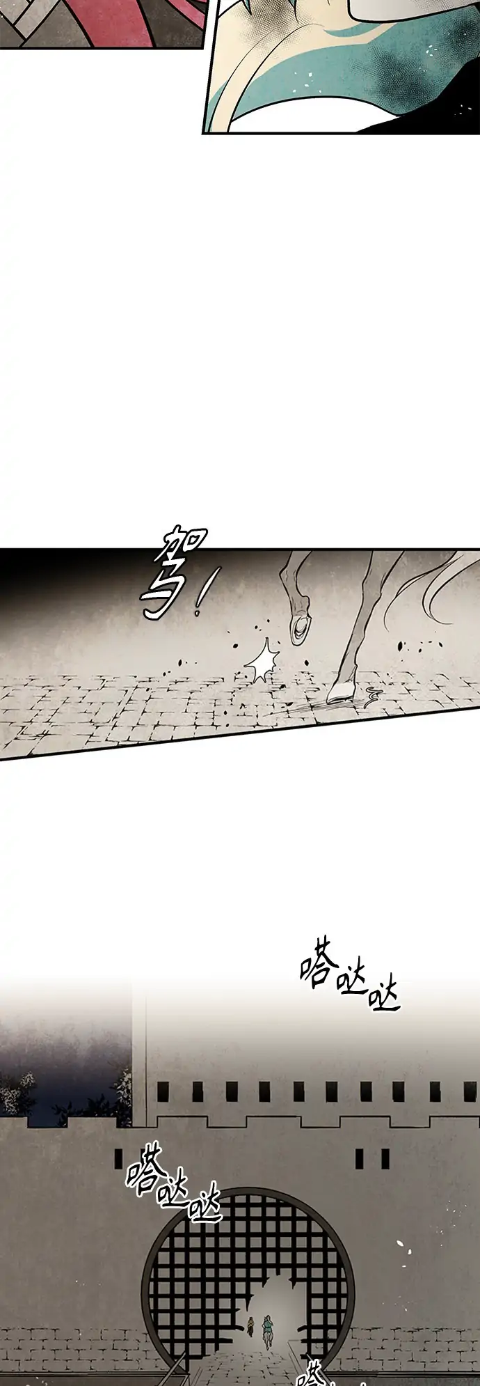 The Flower That Was Bloomed by a Cloud Chapter 109 - page 27