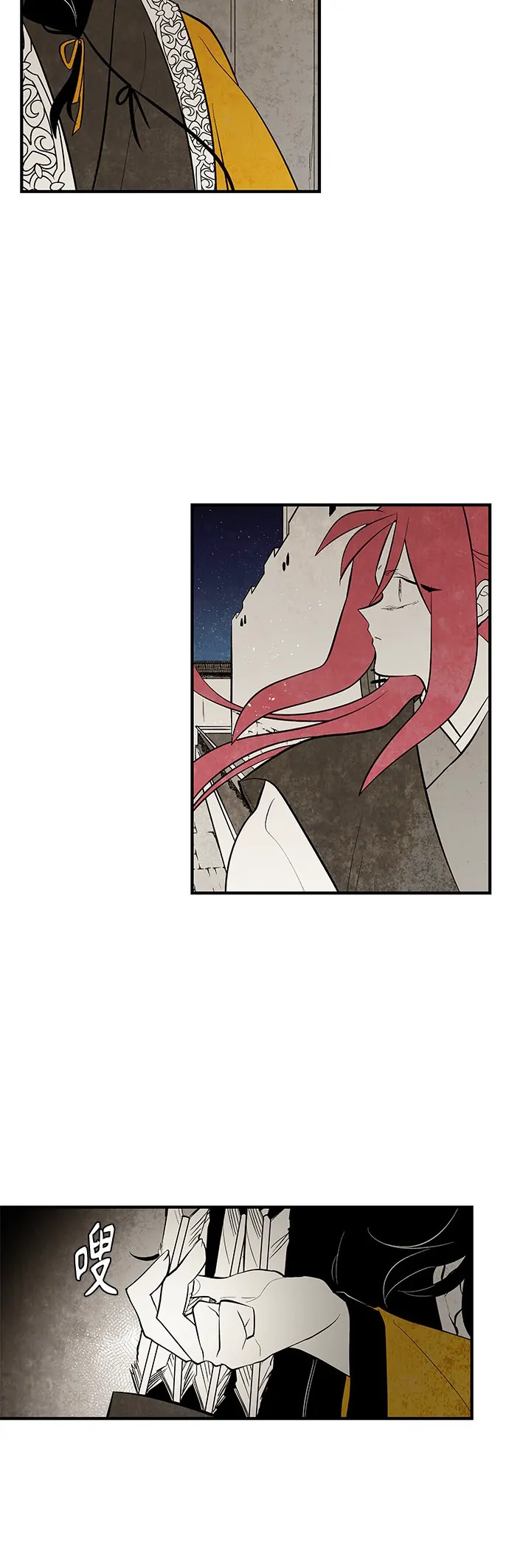 The Flower That Was Bloomed by a Cloud Chapter 109 - page 2