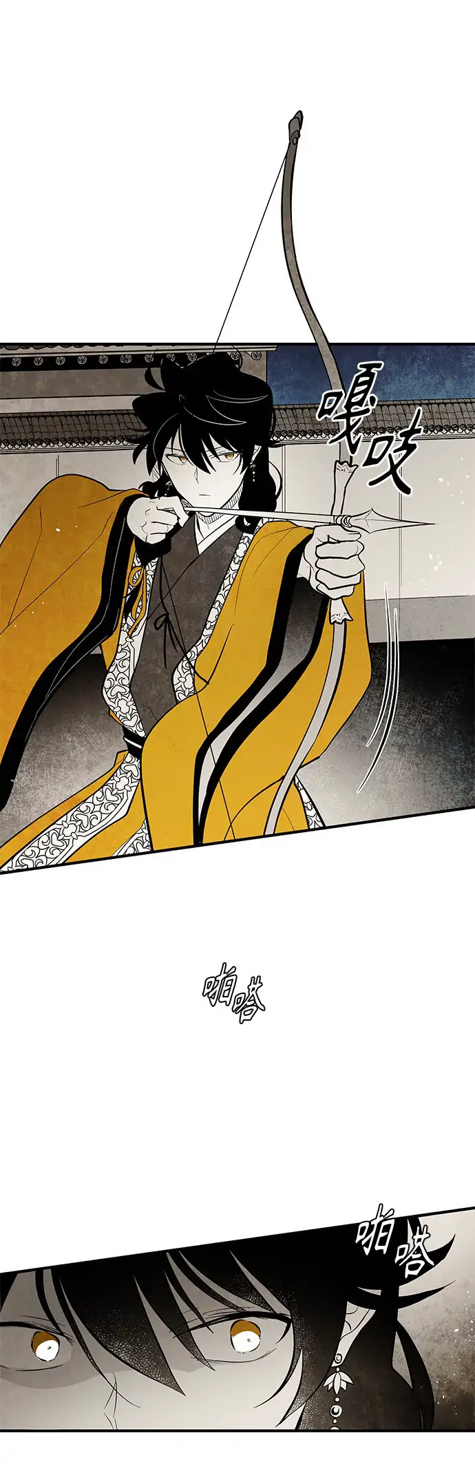 The Flower That Was Bloomed by a Cloud Chapter 109 - page 3