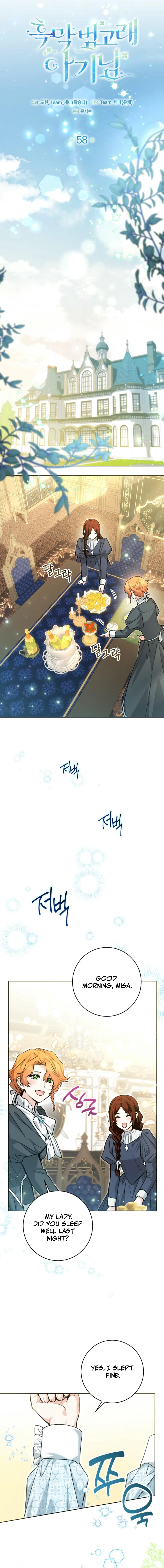 The Éminence Grise Orca Baby Chapter 58 - page 8