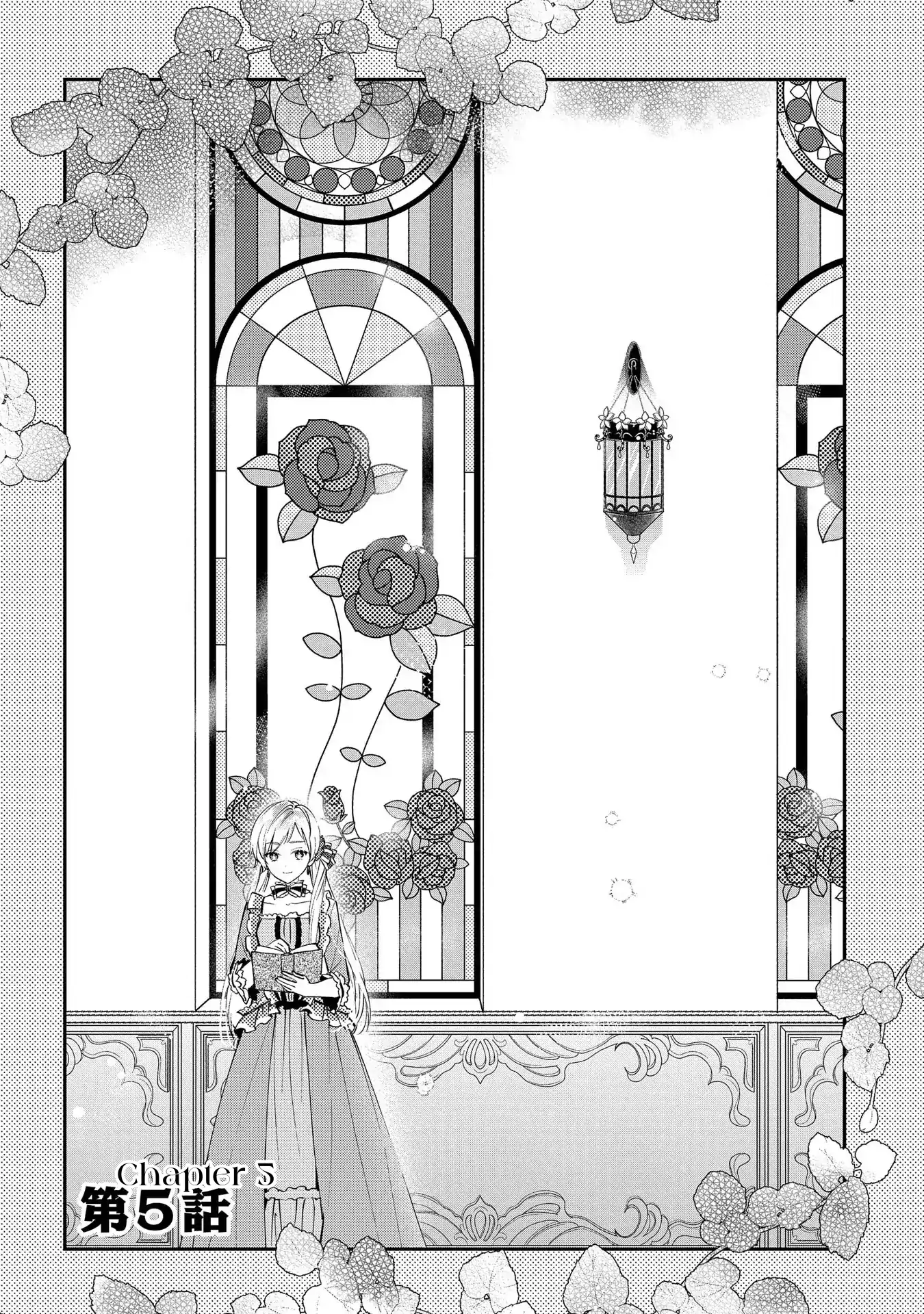 My Engagement With The Prince Was Cancelled So I Will Stop Pretending To Be a Fool Chapter 5 - page 1