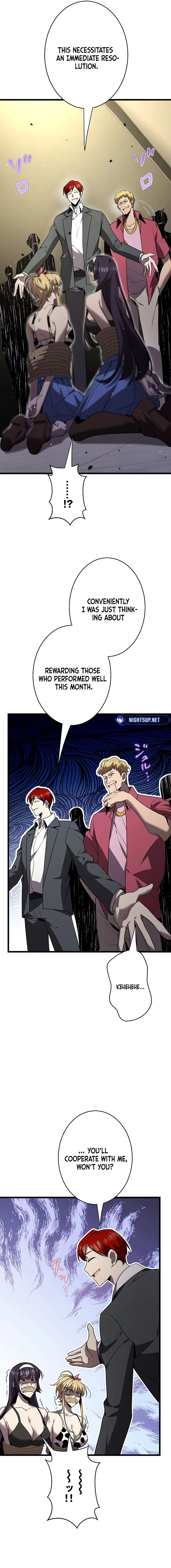 Ah, It’s Wonderful To Be Alive Chapter 49 - page 9