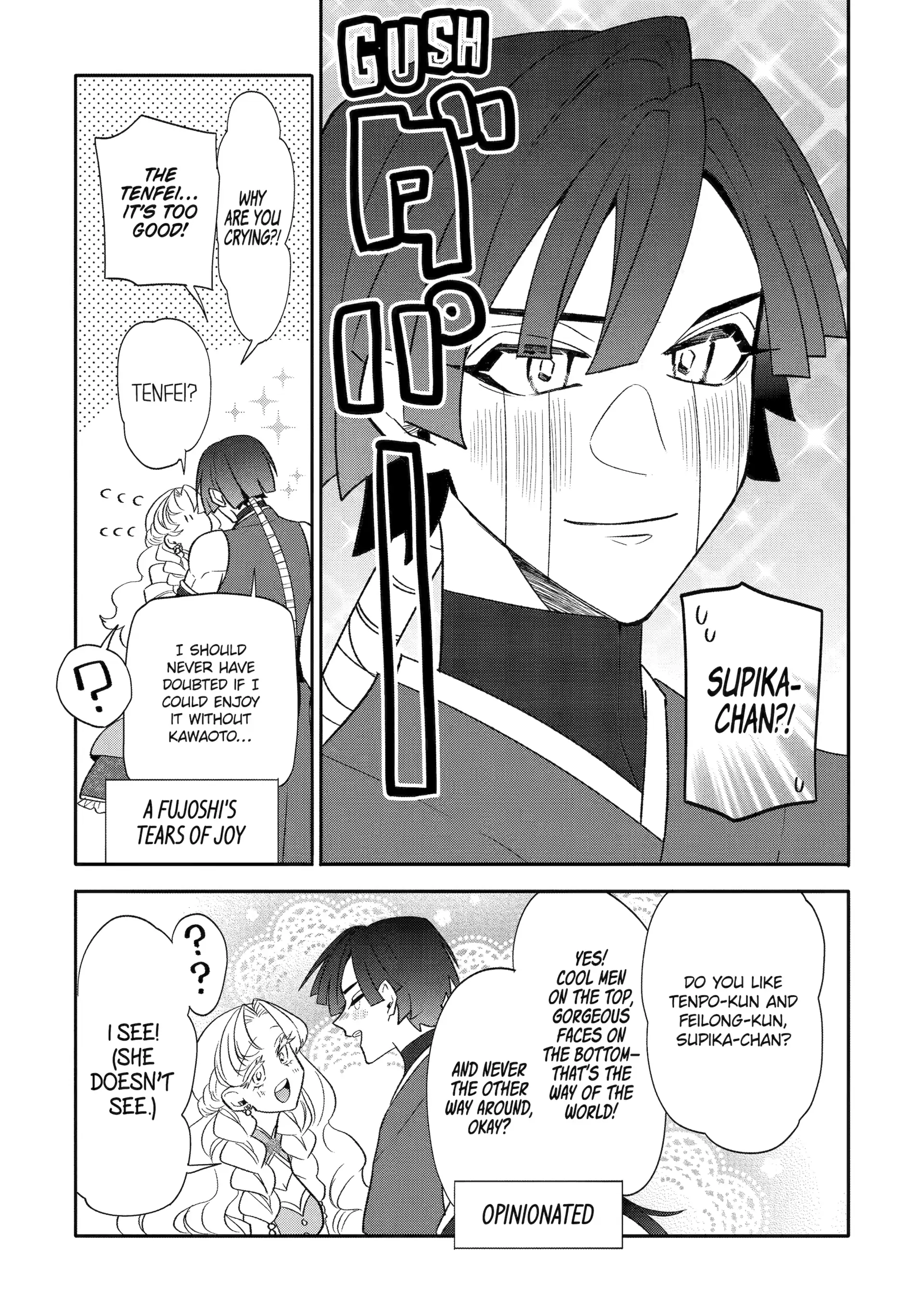The Otaku Love Connection Chapter 26.5 - page 5