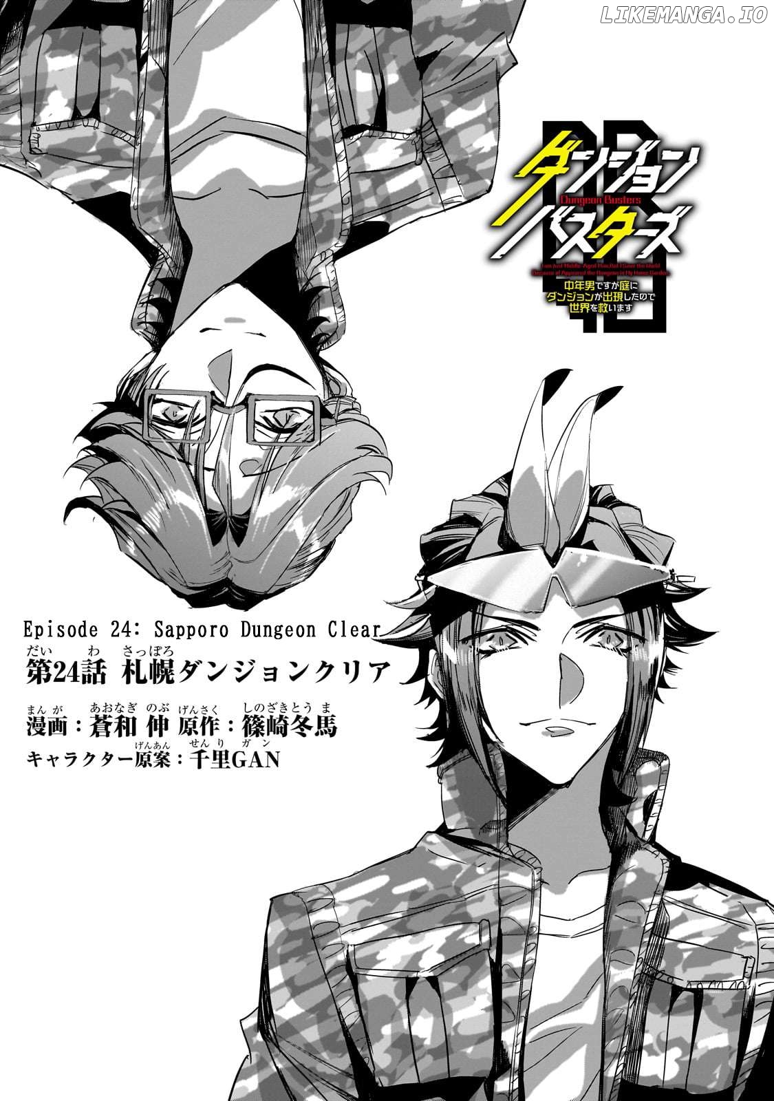 Dungeon Busters : I Am Just Middle-Aged Man, But I Save the World Because of Appeared the Dungeon in My Home Garden. Chapter 24 - page 3