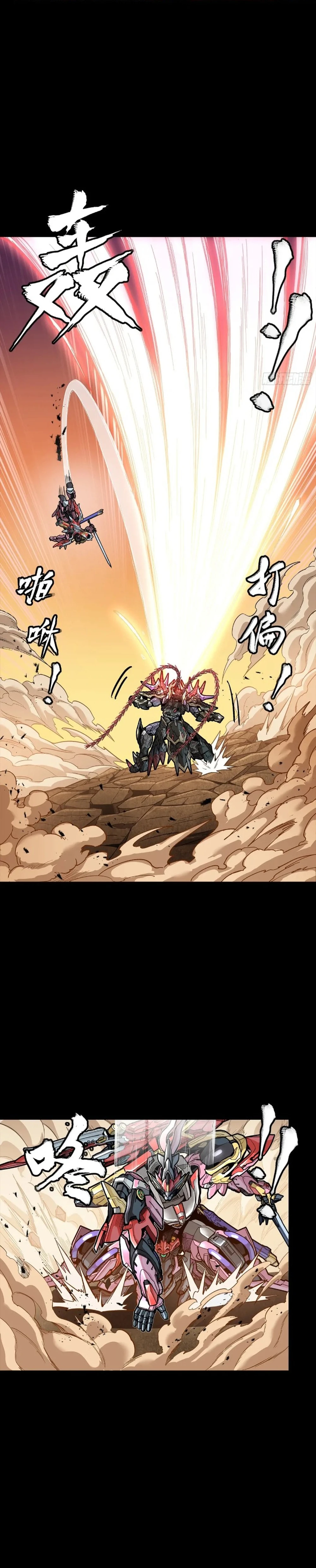 Legend of Star General Chapter 270 - page 3