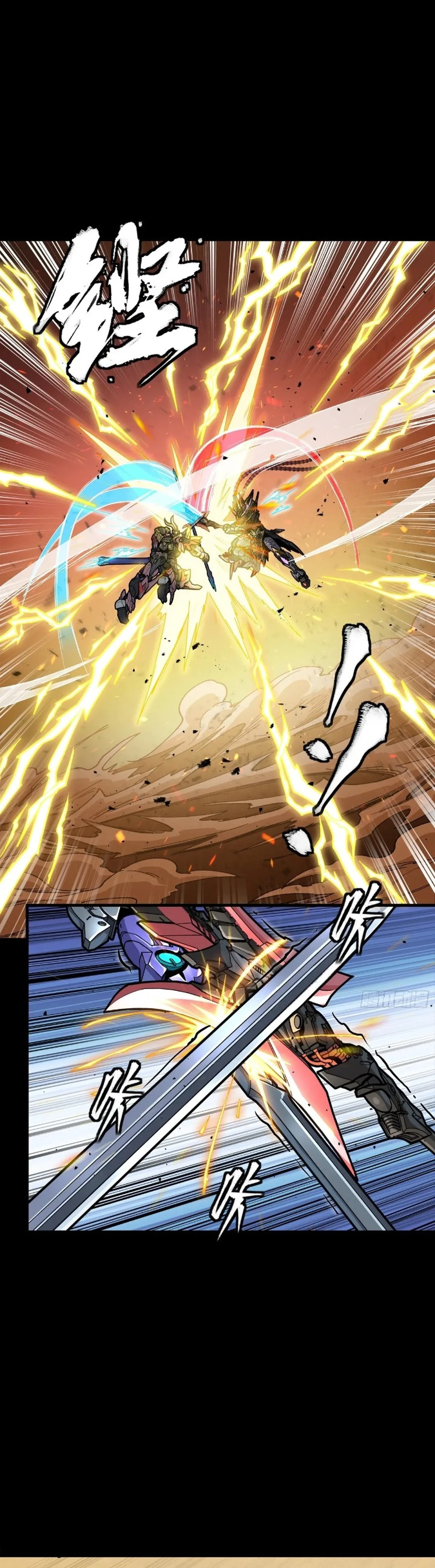 Legend of Star General Chapter 270 - page 7