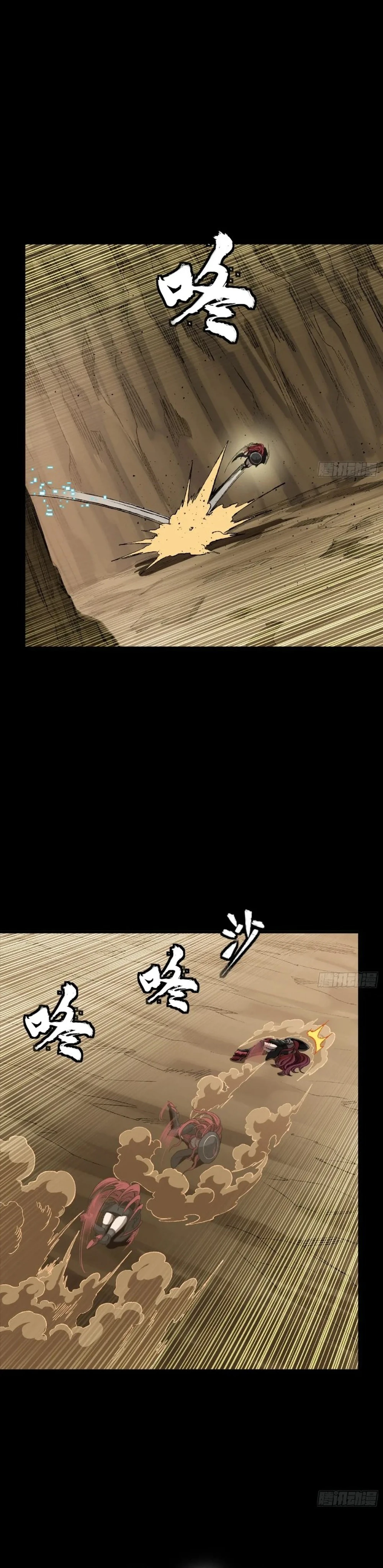 Legend of Star General Chapter 272 - page 15