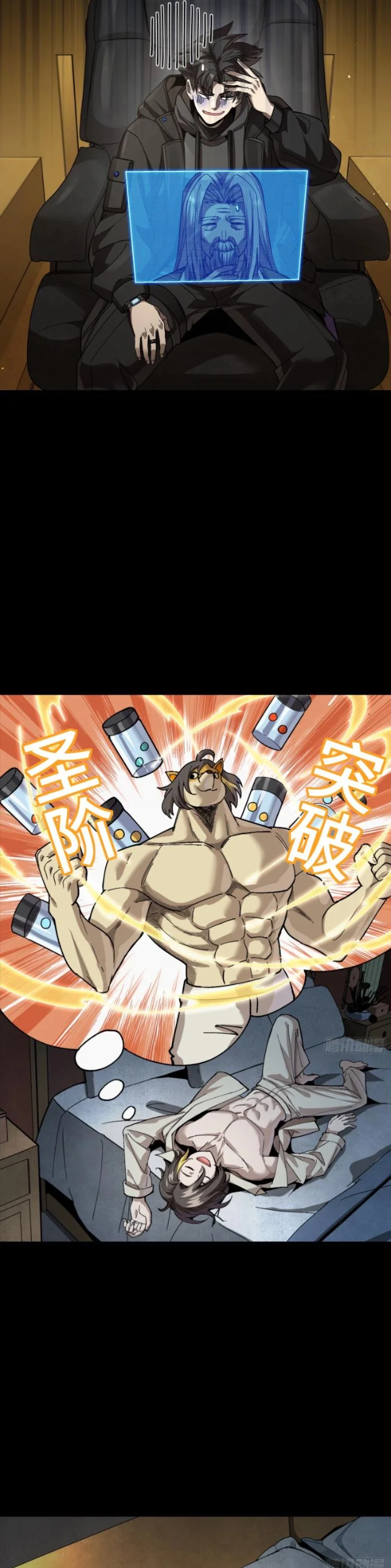 Legend of Star General Chapter 276 - page 3