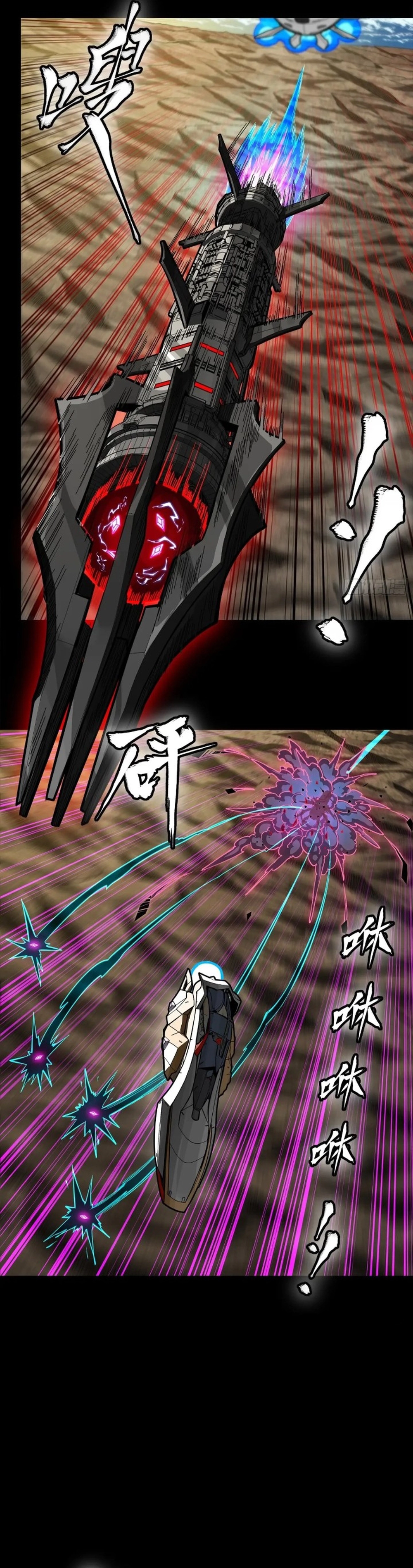 Legend of Star General Chapter 277 - page 6