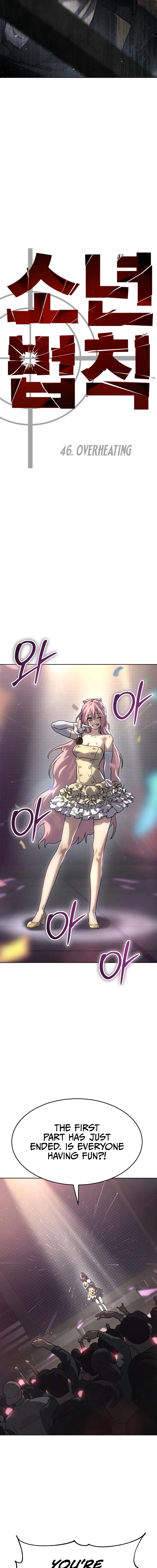 Laws of the good child Chapter 46 - page 6