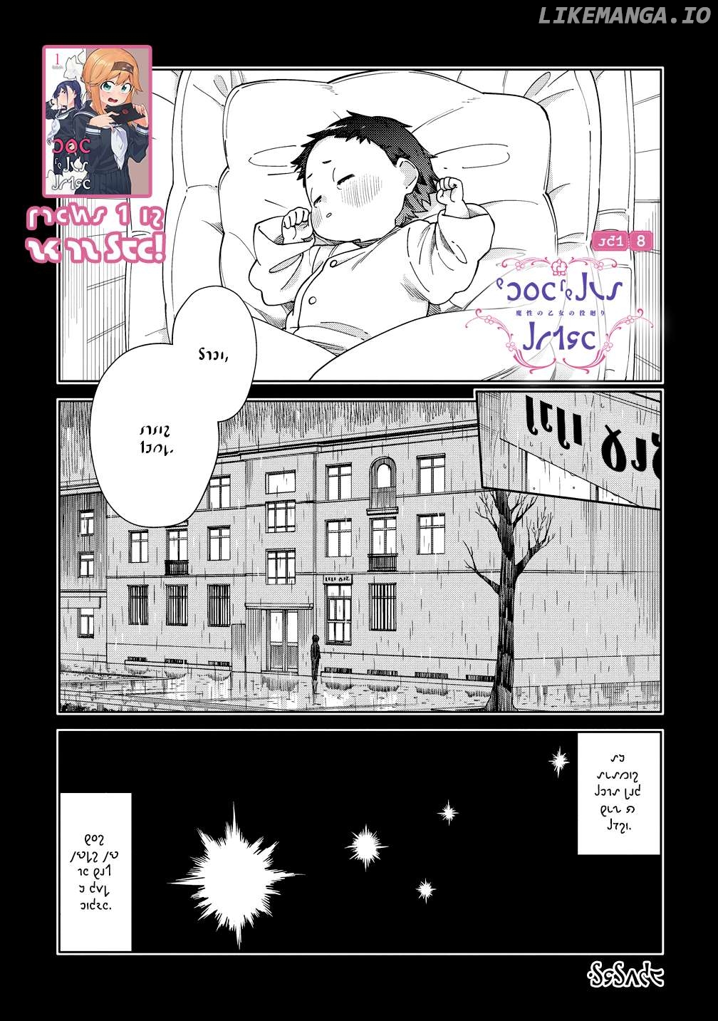 The Role of the Femme Fatale Chapter 8 - page 2