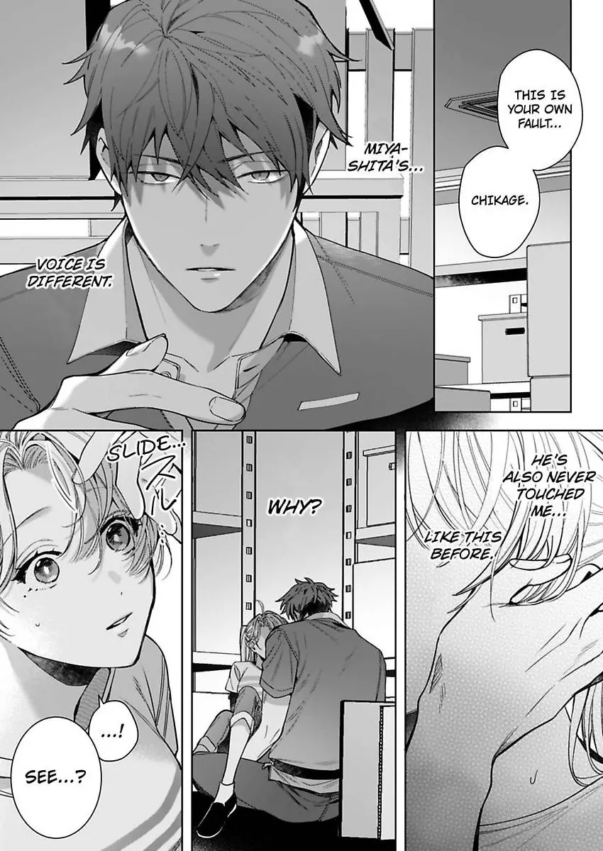 26-sai Shojo Charao Joushi ni Dakaremasita Chapter 17 - page 3