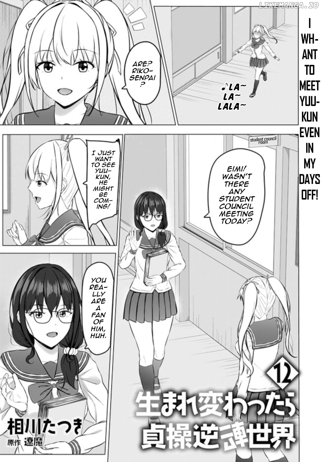 If you are reborn, the world of chastity will be reversed Chapter 12 - page 2