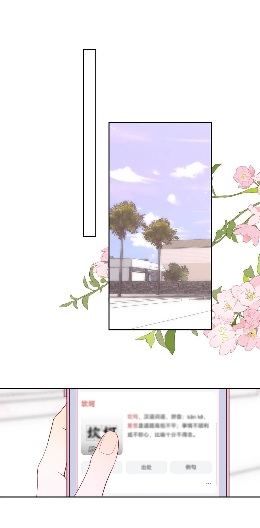 The Stars and I Chapter 192 - page 20