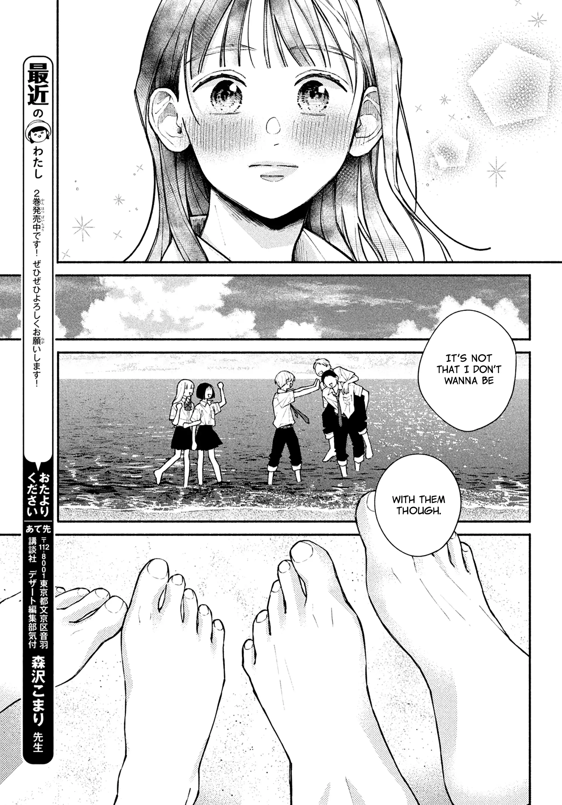 Watashi no Koi no Hajimekata Chapter 9 - page 9