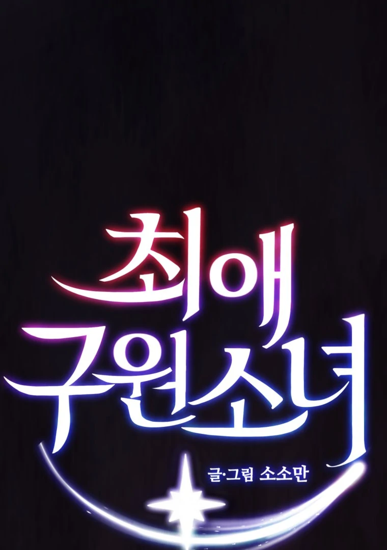 My Favorite Savior Girl Chapter 38 - page 1