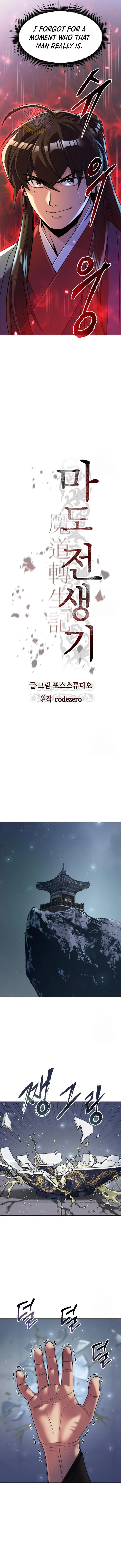 Chronicles of the Demon Faction Chapter 114 - page 10