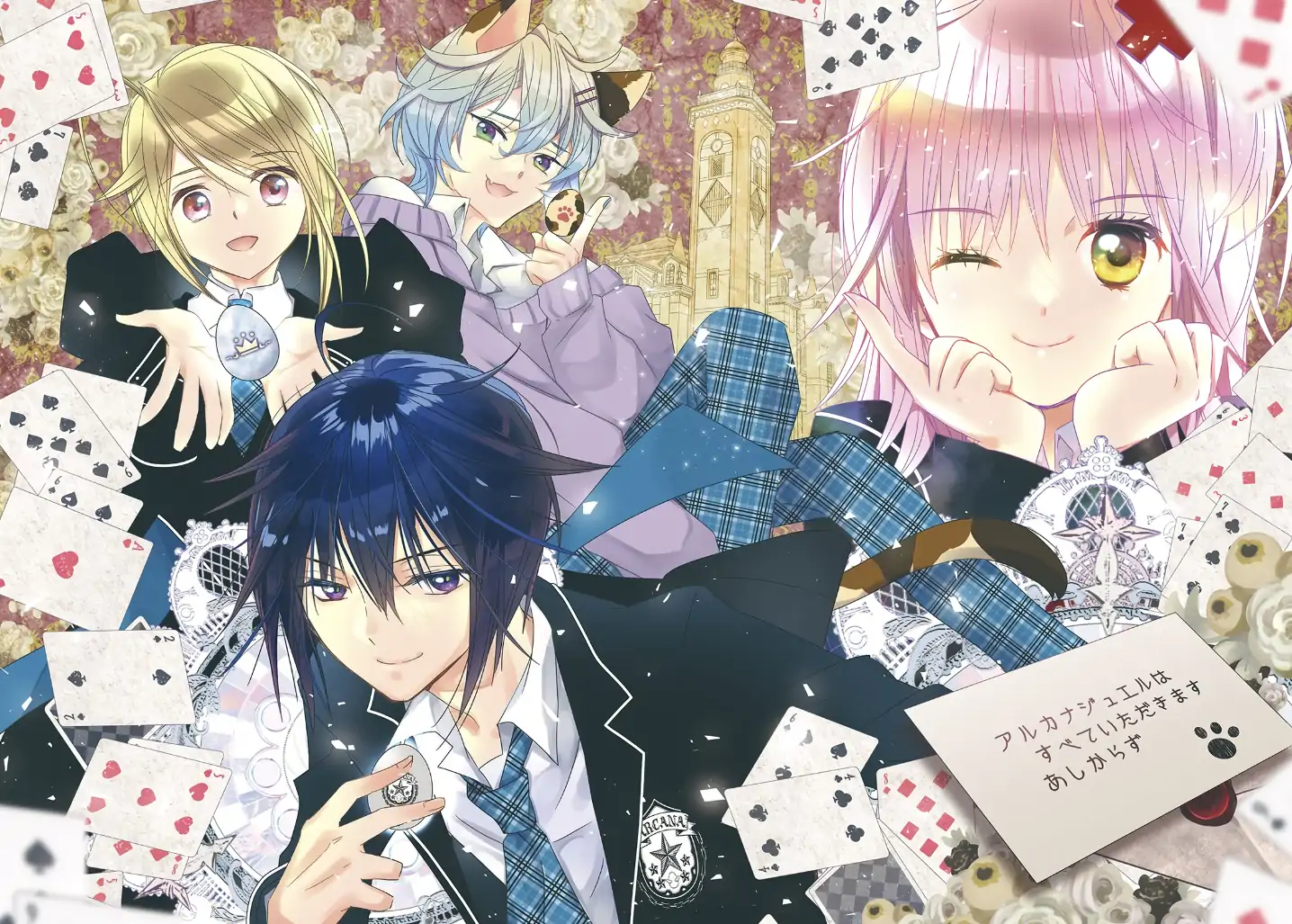 Shugo Chara! Jewel Joker Chapter 8 - page 3