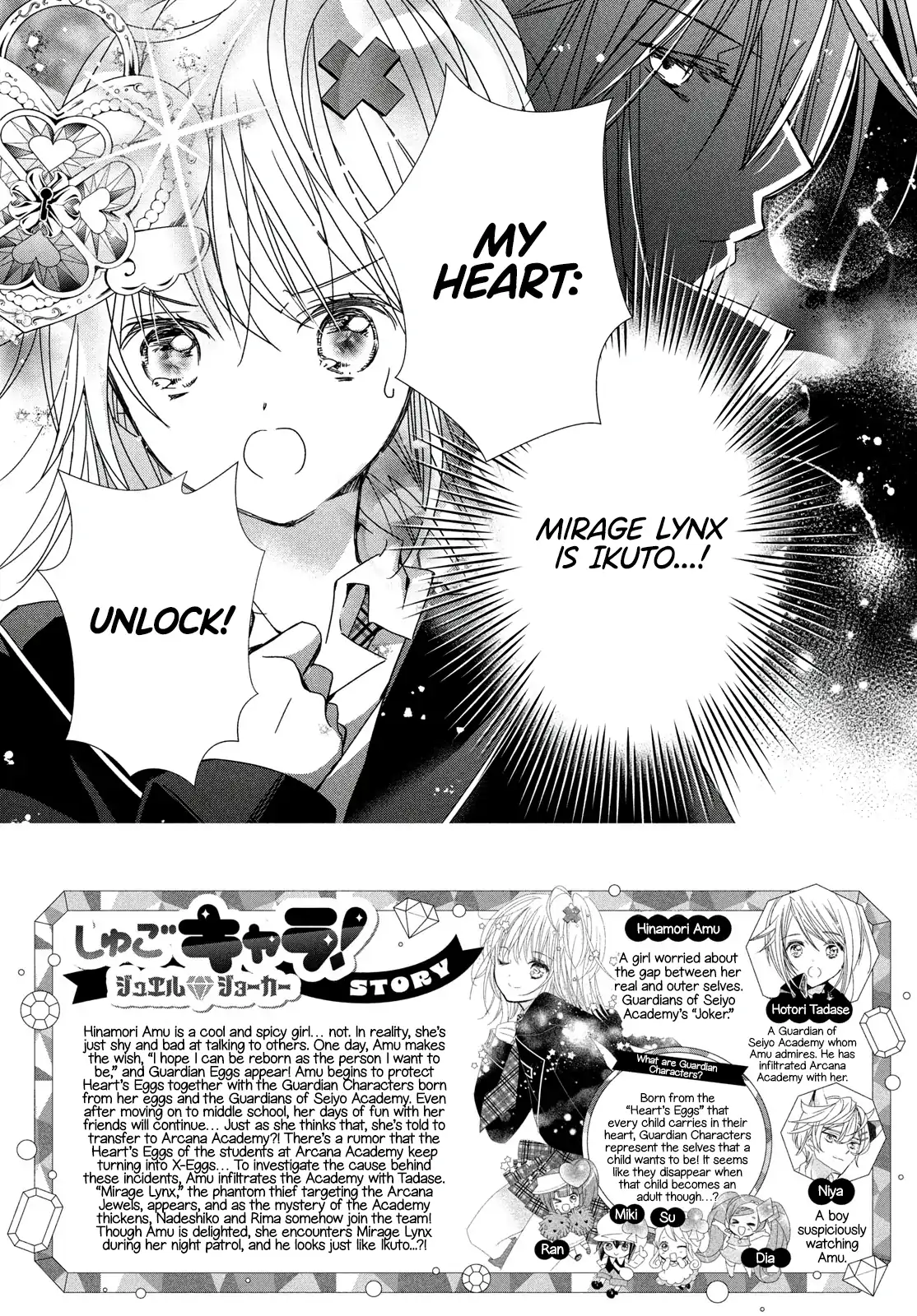 Shugo Chara! Jewel Joker Chapter 8 - page 4