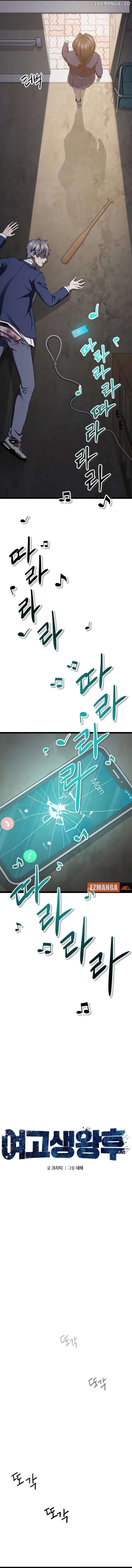 High school queen Chapter 38 - page 6