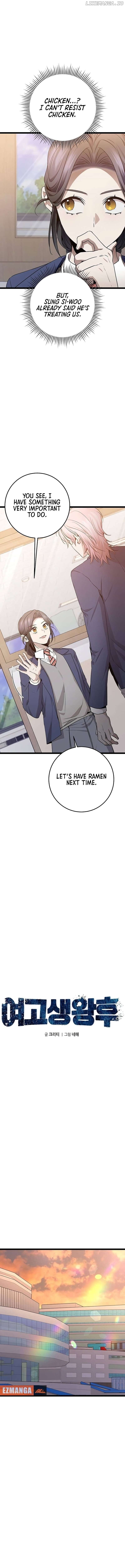 High school queen Chapter 42 - page 4