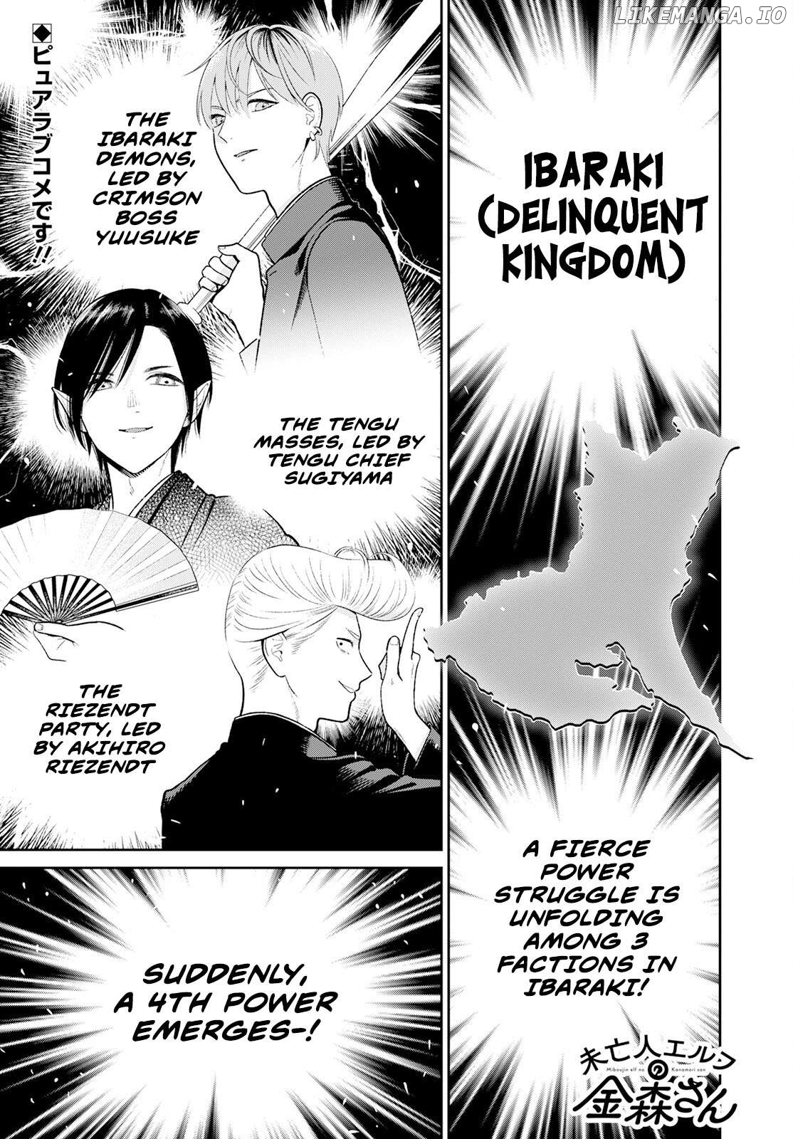 Miboujin Elf no Kanamori-san Chapter 5 - page 2