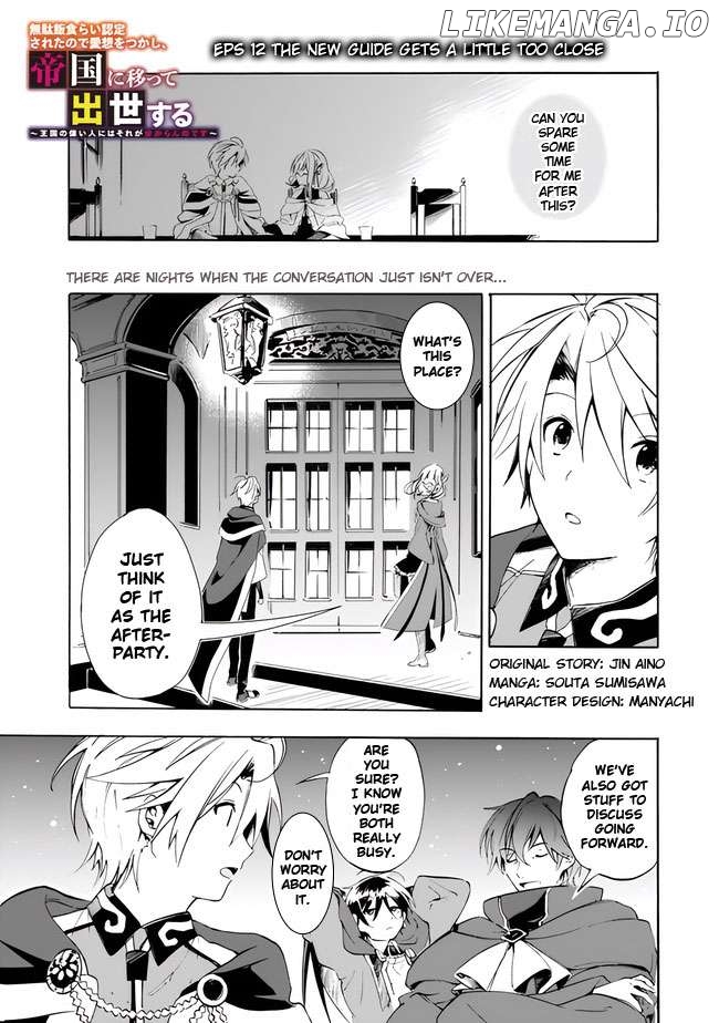 I was acknowledged as a useless good-for-nothing so I moved to the Empire to get ahead in life Chapter 12 - page 3