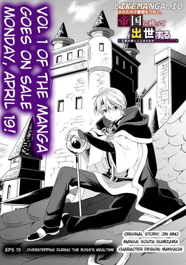 I was acknowledged as a useless good-for-nothing so I moved to the Empire to get ahead in life Chapter 13 - page 3