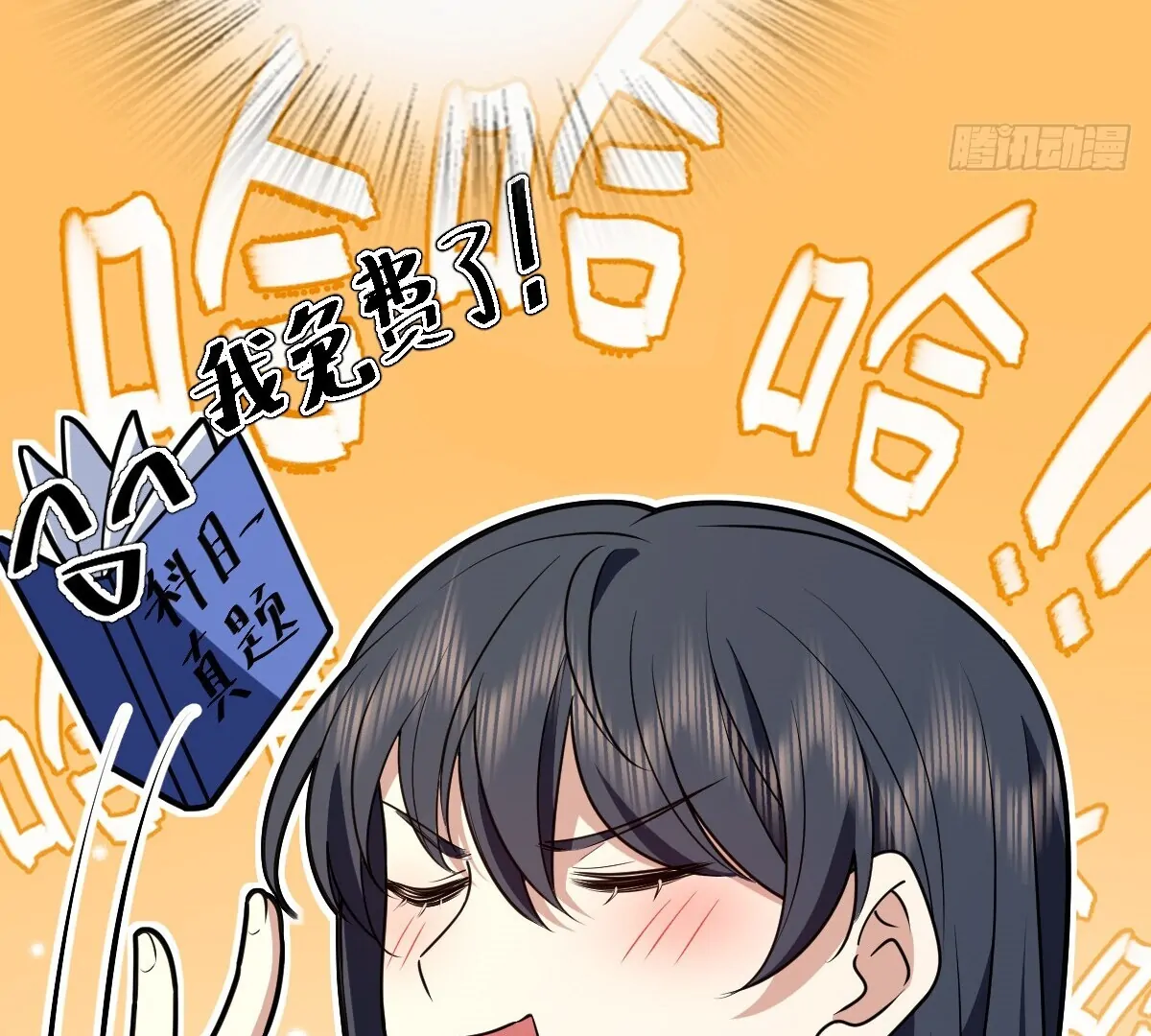 My Wife Is From a Thousand Years Ago Chapter 376 - page 65
