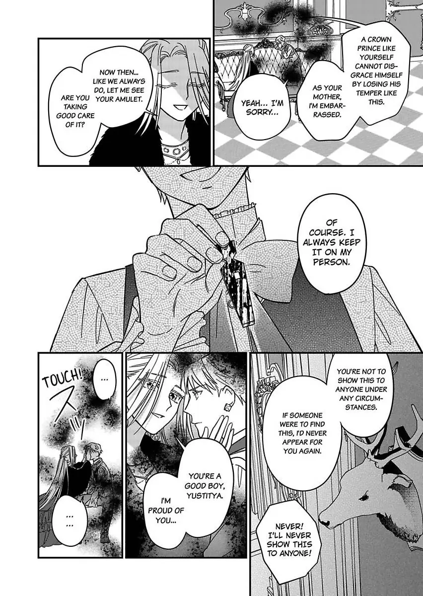 Akuyaku Reijou ni Tensei Shitara Tekikoku Mittei ni Kyuukonsaremashita!? Chapter 17 - page 16