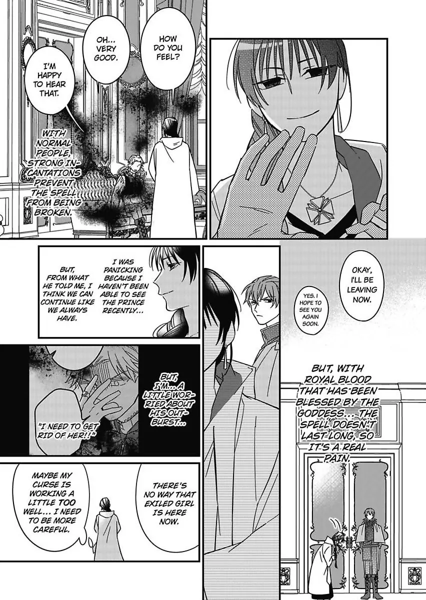 Akuyaku Reijou ni Tensei Shitara Tekikoku Mittei ni Kyuukonsaremashita!? Chapter 17 - page 17