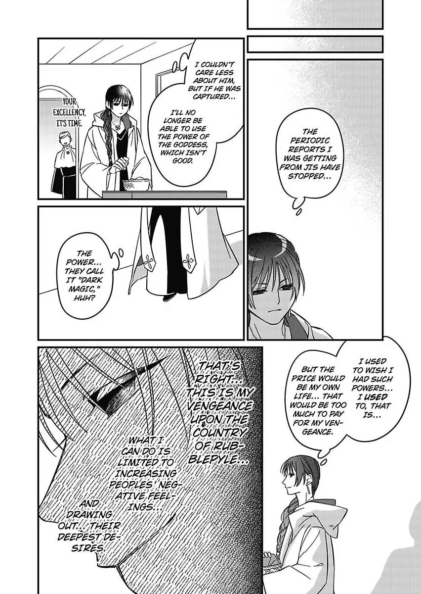 Akuyaku Reijou ni Tensei Shitara Tekikoku Mittei ni Kyuukonsaremashita!? Chapter 17 - page 7