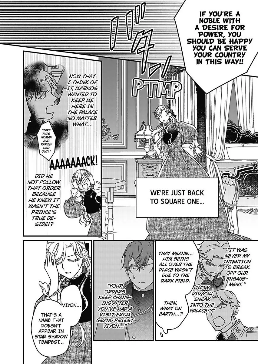 Akuyaku Reijou ni Tensei Shitara Tekikoku Mittei ni Kyuukonsaremashita!? Chapter 18 - page 22