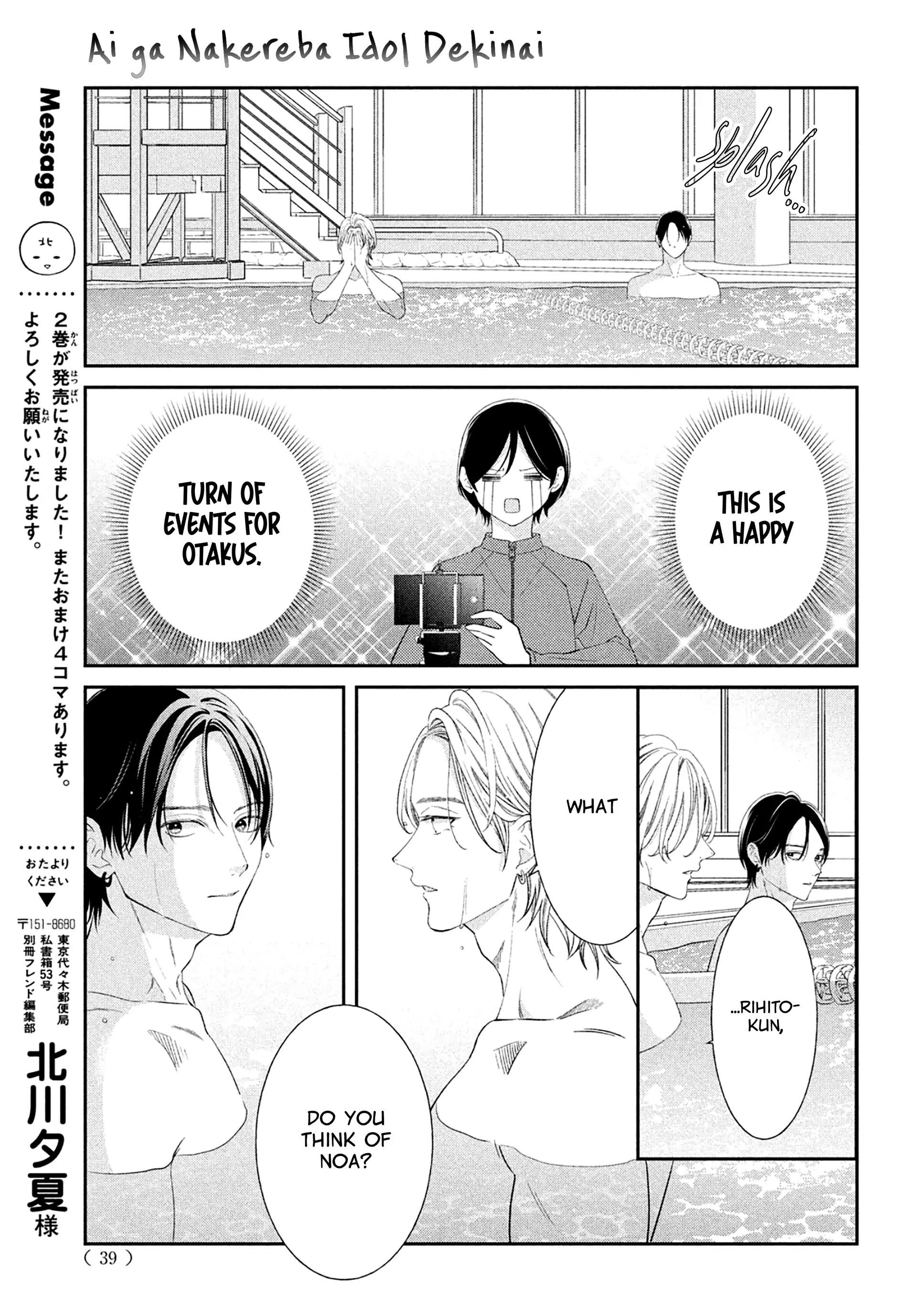 Ai ga Nakereba Idol Dekinai Chapter 9 - page 23