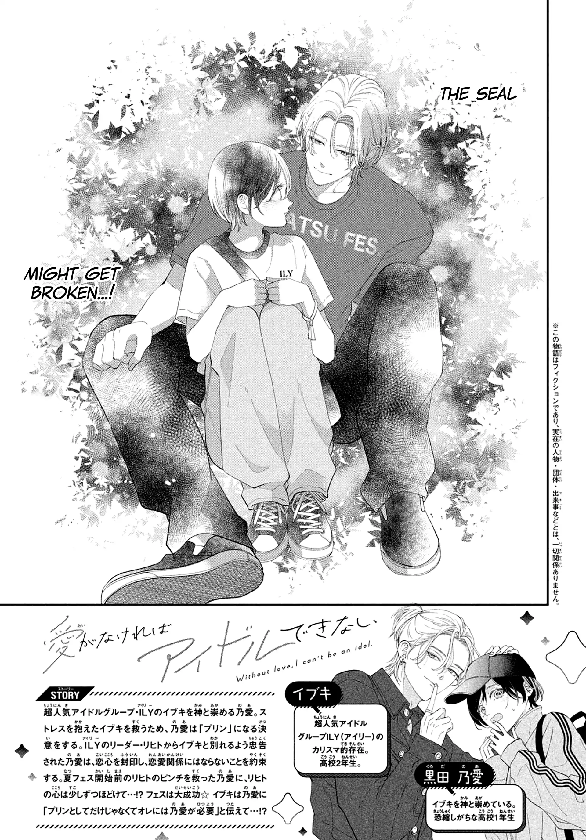 Ai ga Nakereba Idol Dekinai Chapter 9 - page 3