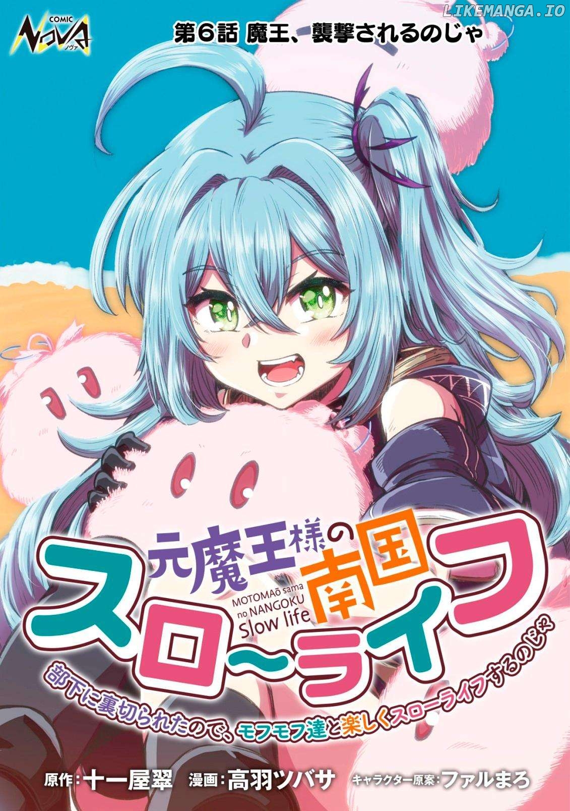 Moto Maou-sama no Nangoku Slow Life - Buka ni Uragirareta no de, Mofumofu-tachi to Tanoshiku Slow Life suru no Ja Chapter 6 - page 2