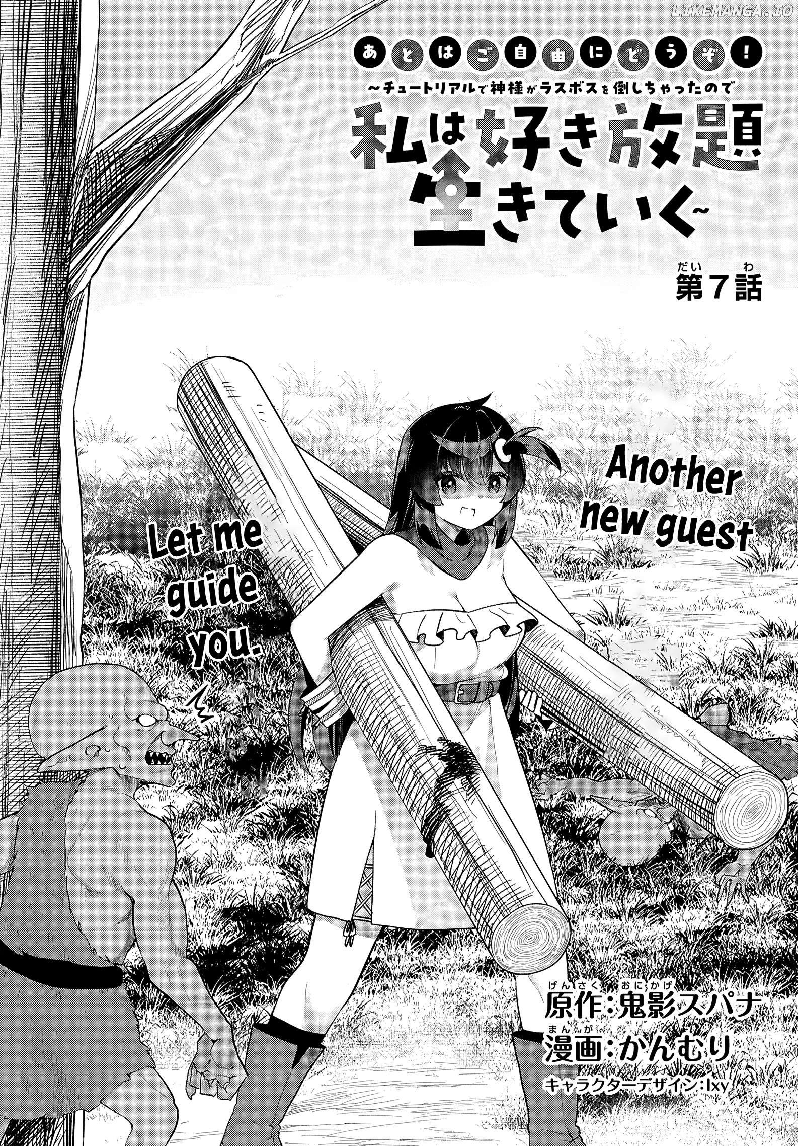 The Rest is Up to You ~Since God Defeated The Final Boss In The Tutorial, I’m Going To Live My Life However I Want~ Chapter 7 - page 4