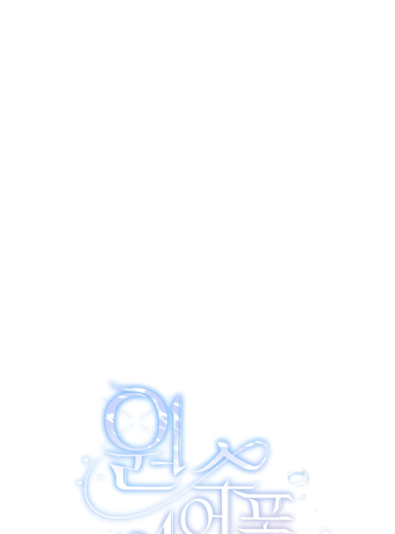 Hooked on Captain Charming Chapter 12 - page 7