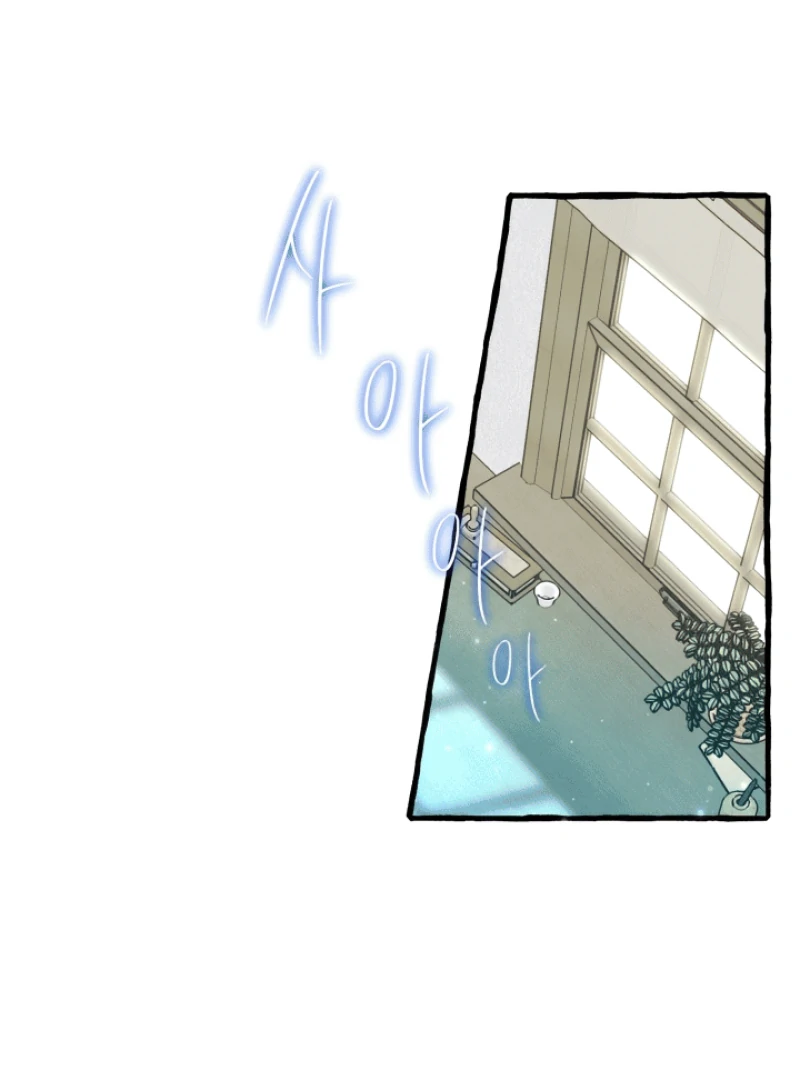 Hooked on Captain Charming Chapter 13 - page 2