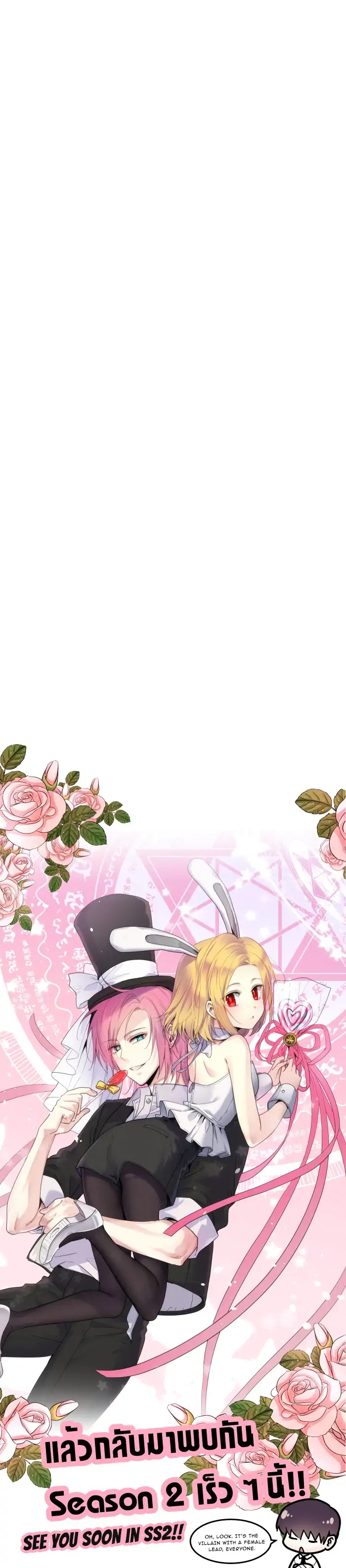 Alua and Her Pastry War Chapter 26 - page 110